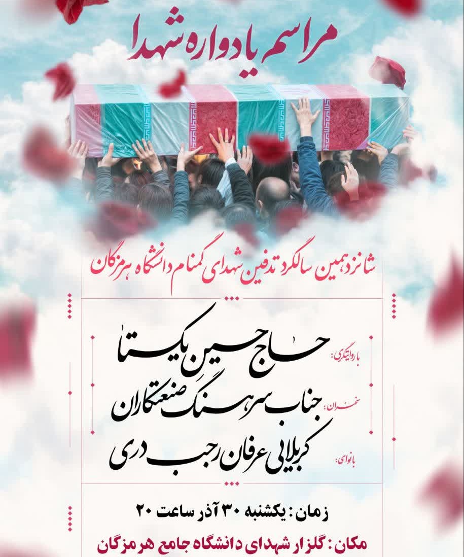 University of Hormozgan